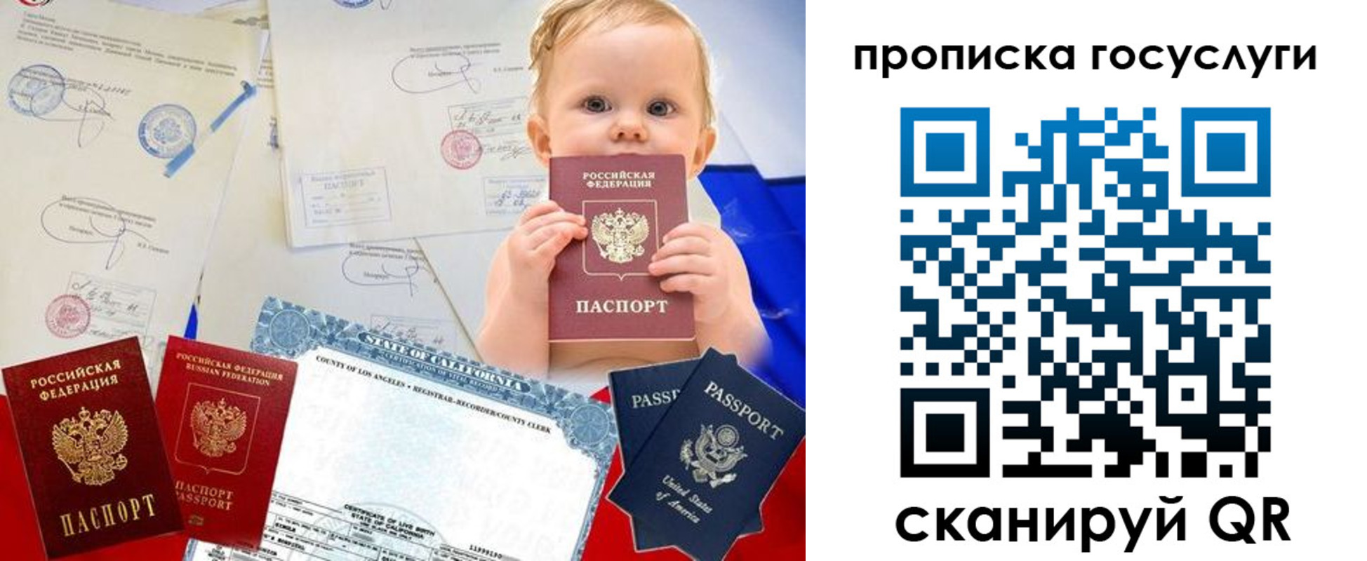 прописка регистрация в Киришах