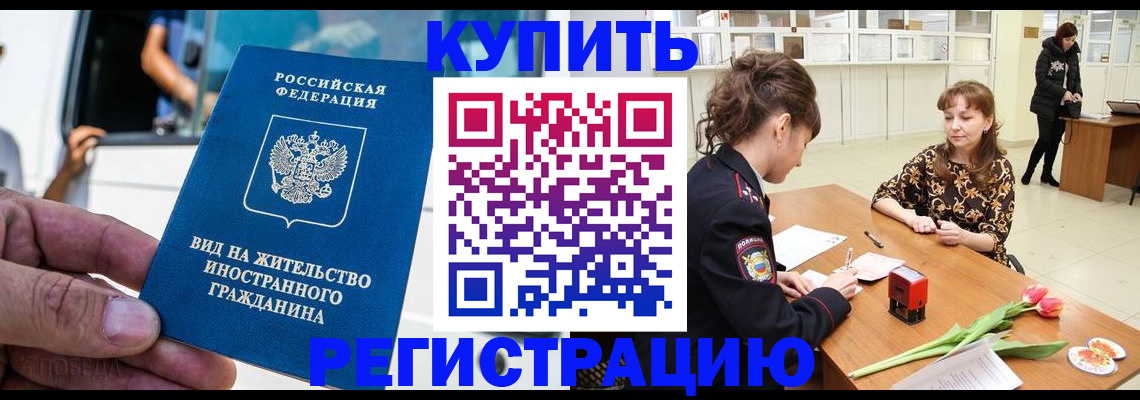 временная регистрация 2025 в Киришах