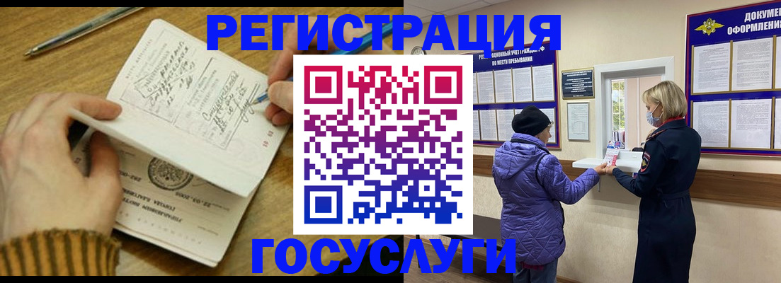 временная регистрация 2025 в Киришах